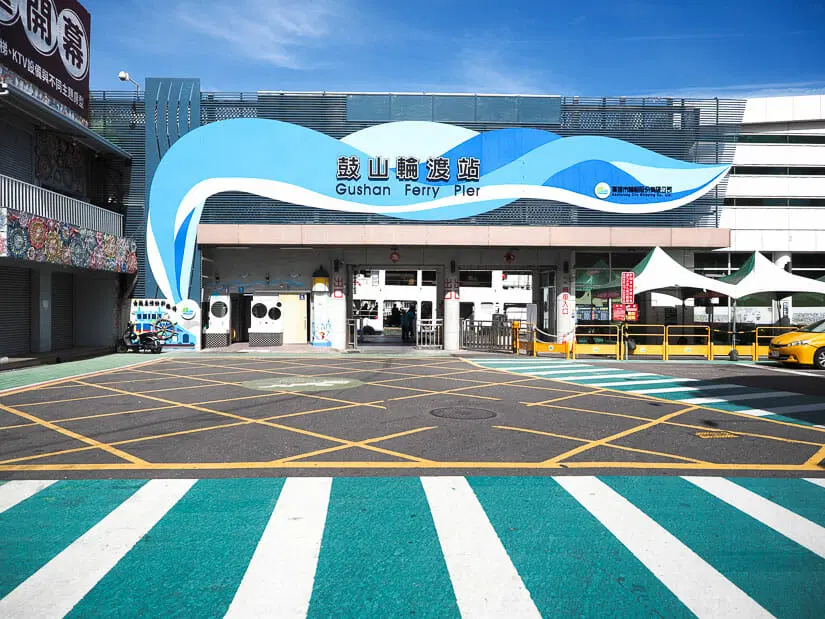 gushan-ferry-pier-cijin